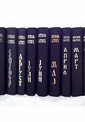 zititija-svetih-crop-rsz