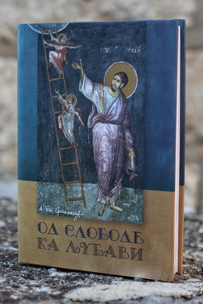 Od-slobode-ka-ljubavi-rsz