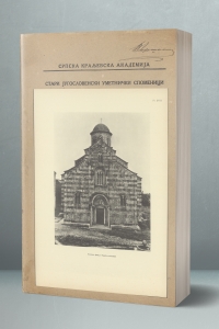 Манастир Дечани - прилози, 1941. година