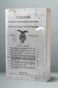 Ширење Арнаута у српске земље