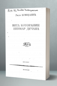 Вито Которанин Неимар Дечана, 1962.